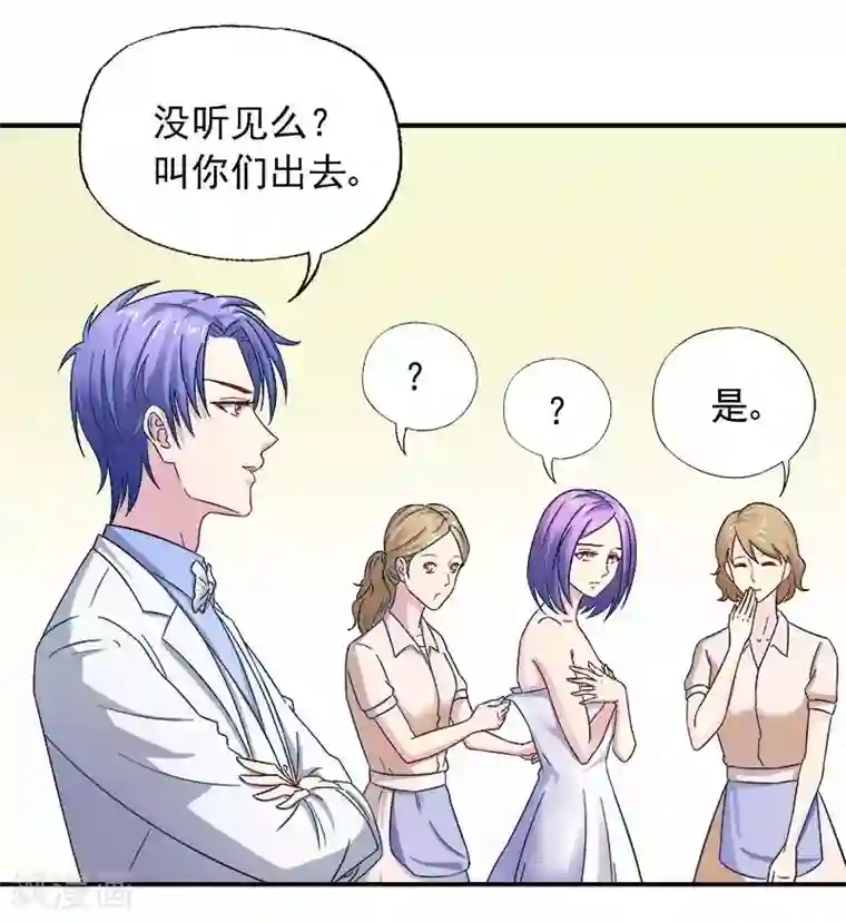 雪色撩人第23话 我喜欢你现在的样子