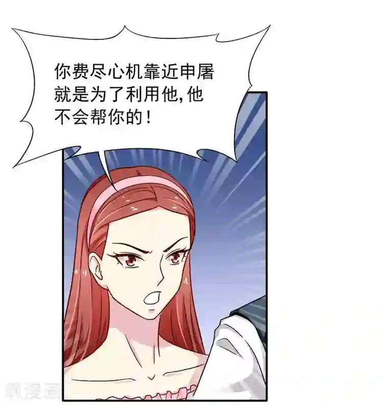 雪色撩人第23话 我喜欢你现在的样子