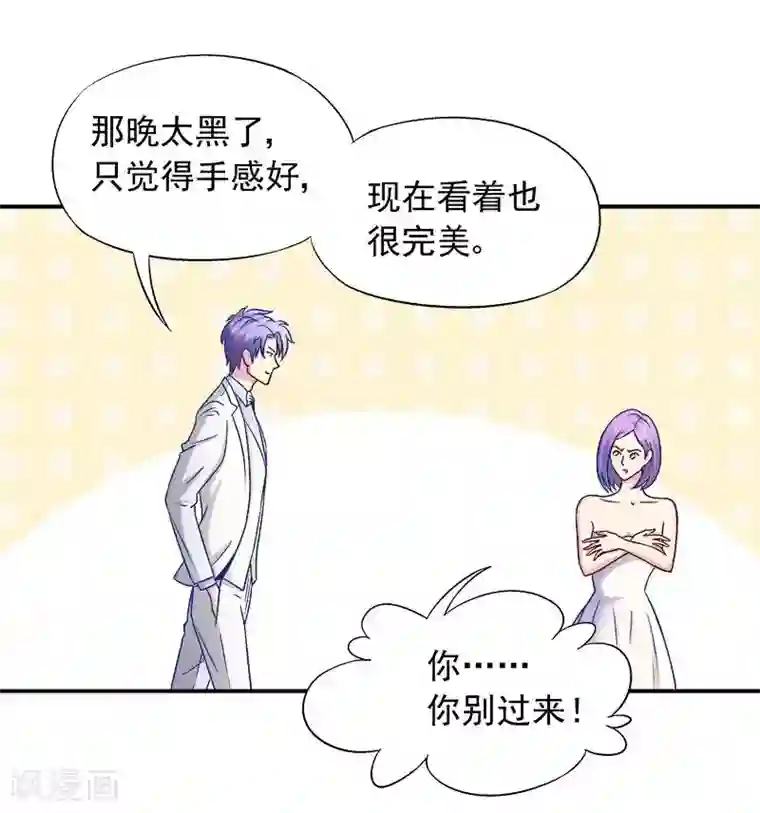 雪色撩人第23话 我喜欢你现在的样子