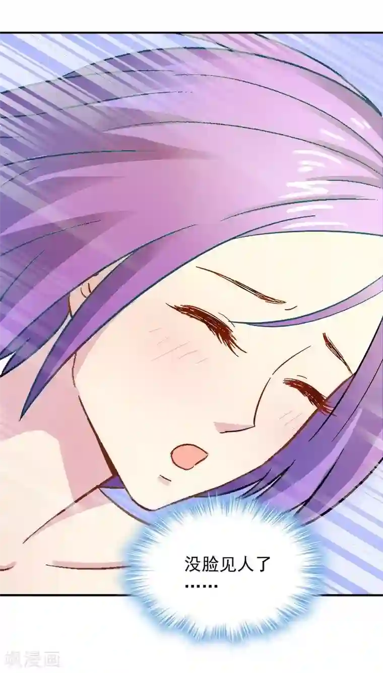 雪色撩人第23话 我喜欢你现在的样子