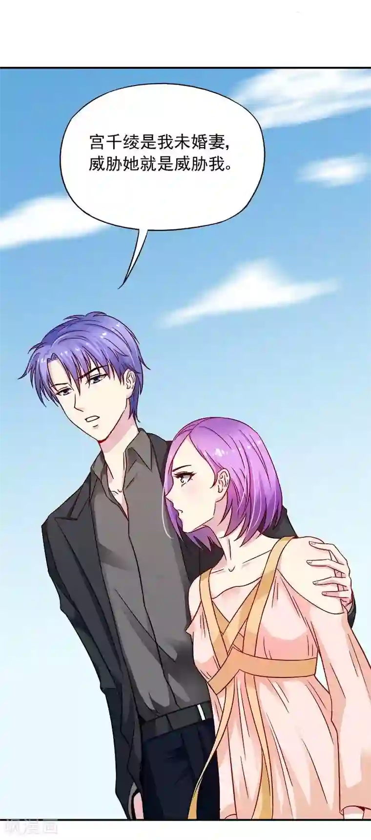 雪色撩人第23话 我喜欢你现在的样子