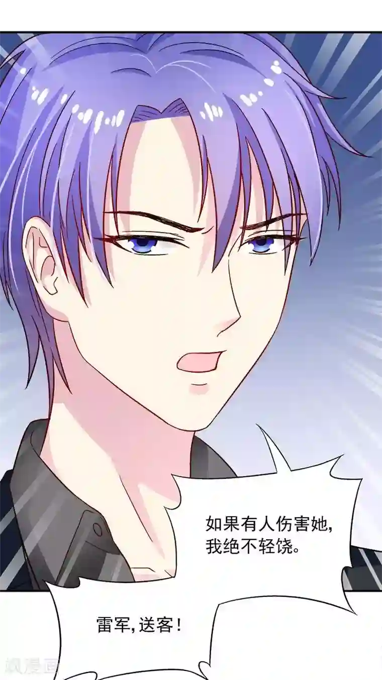 雪色撩人第23话 我喜欢你现在的样子