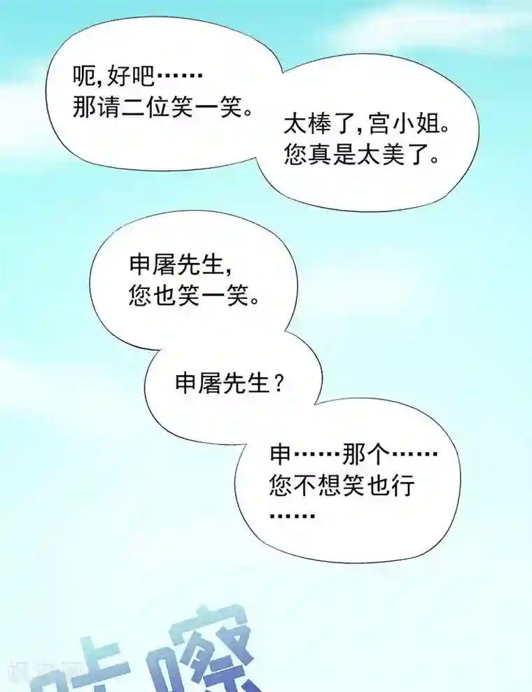 雪色撩人第24话 馒头不见了？！