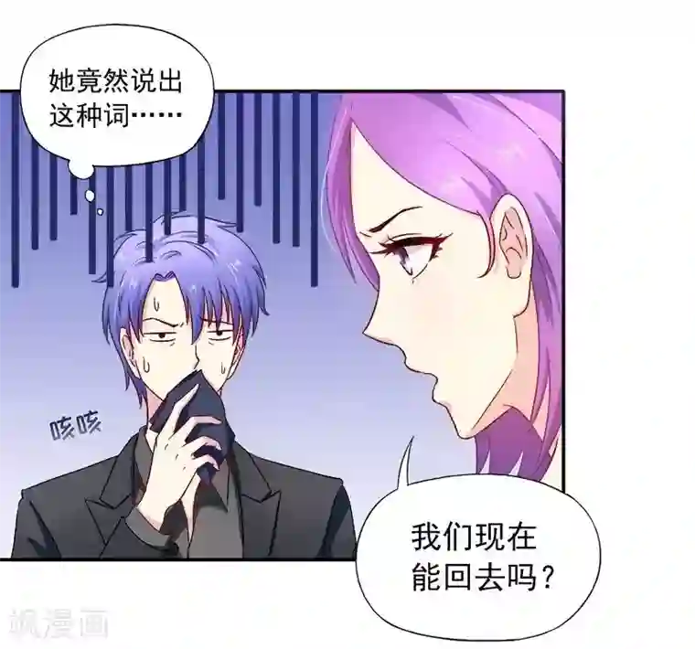 雪色撩人第24话 馒头不见了？！