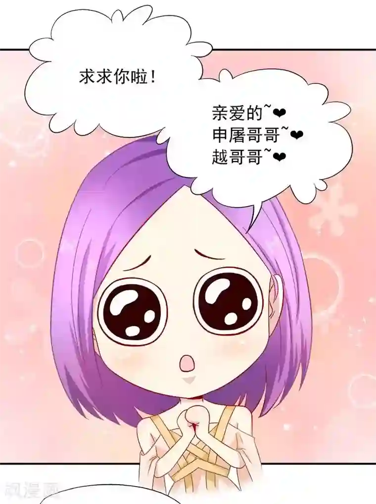 雪色撩人第24话 馒头不见了？！
