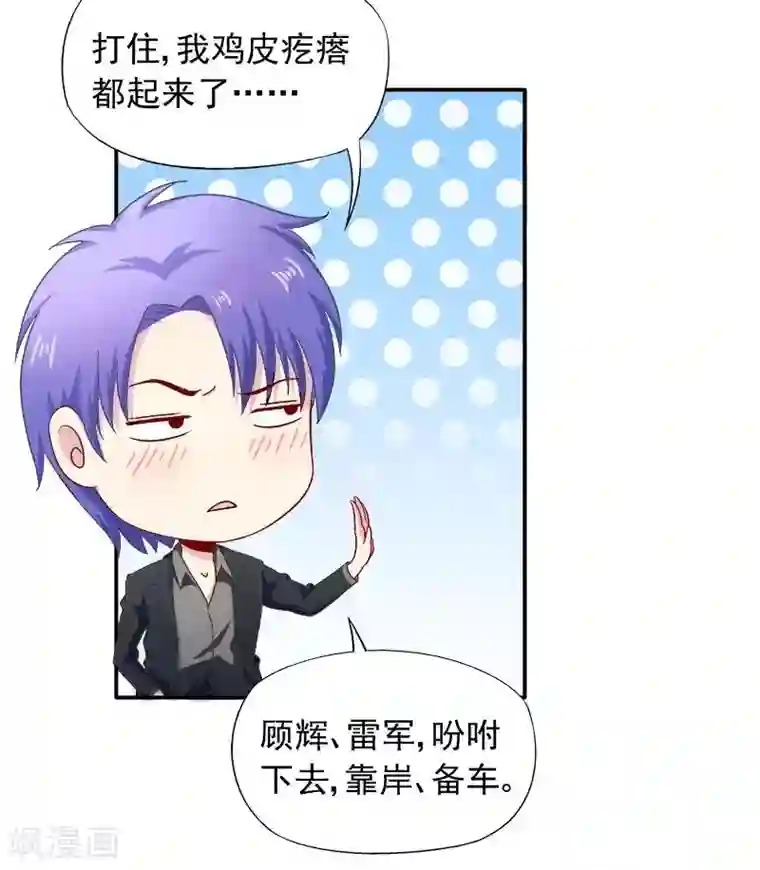 雪色撩人第24话 馒头不见了？！