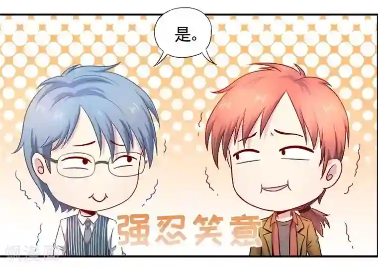 雪色撩人第24话 馒头不见了？！
