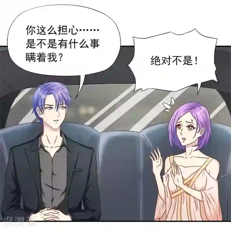 雪色撩人第24话 馒头不见了？！