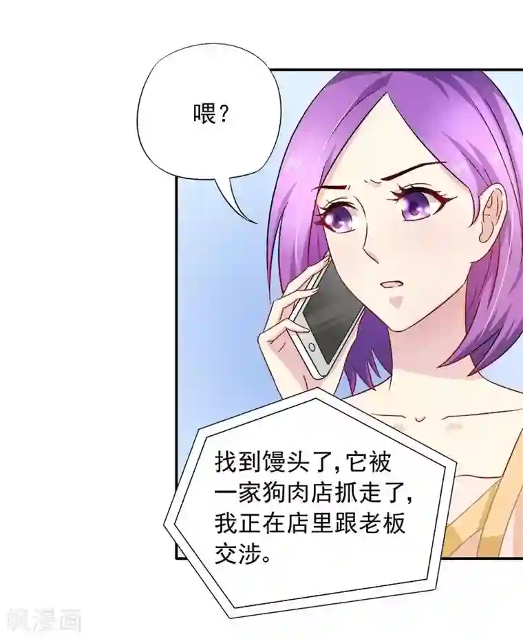 雪色撩人第24话 馒头不见了？！