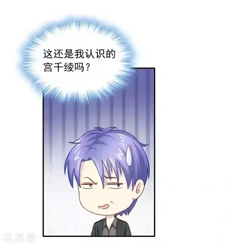 雪色撩人第24话 馒头不见了？！