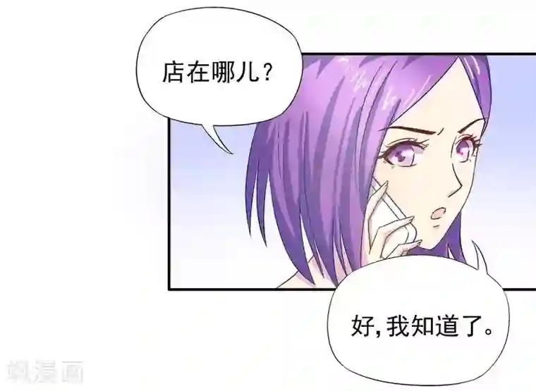 雪色撩人第24话 馒头不见了？！