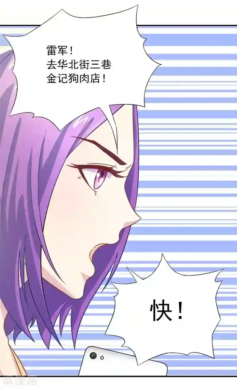 雪色撩人第24话 馒头不见了？！