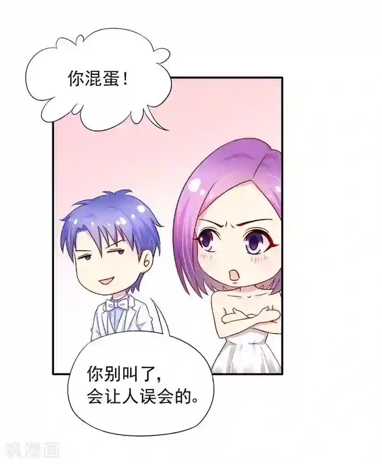 雪色撩人第24话 馒头不见了？！