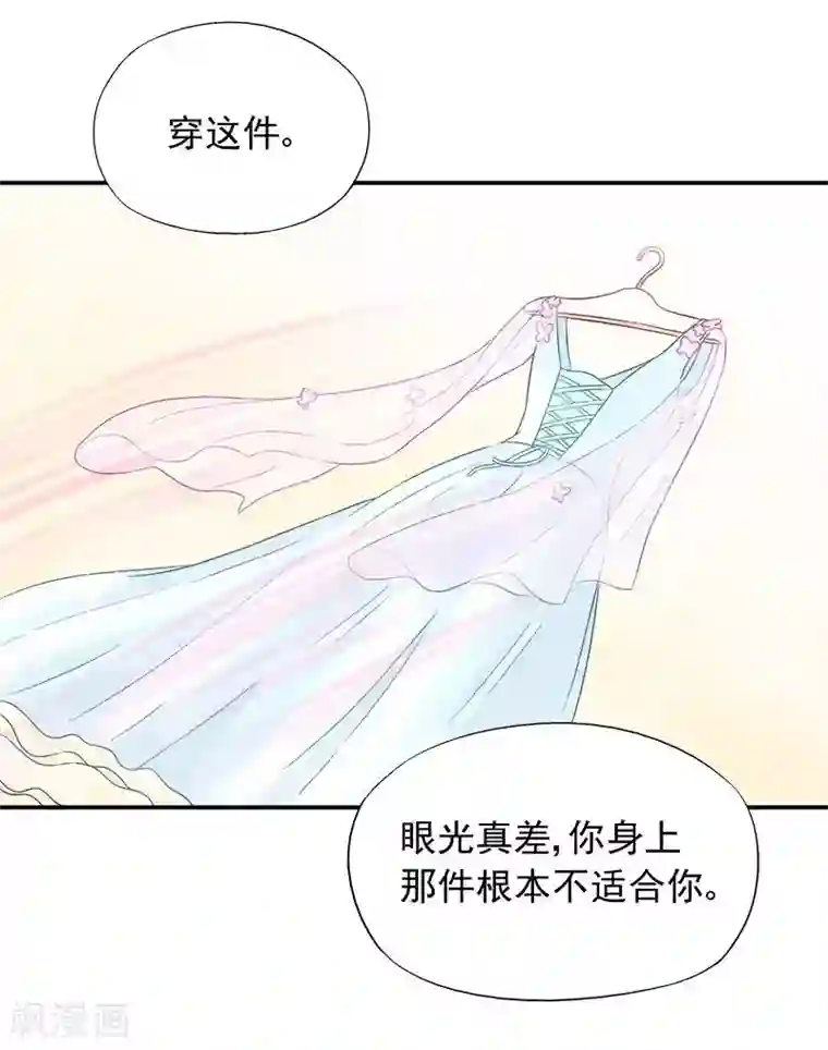 雪色撩人第24话 馒头不见了？！