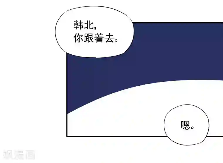 雪色撩人第25话 别的女人？