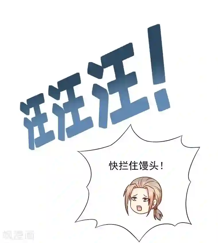 雪色撩人第25话 别的女人？