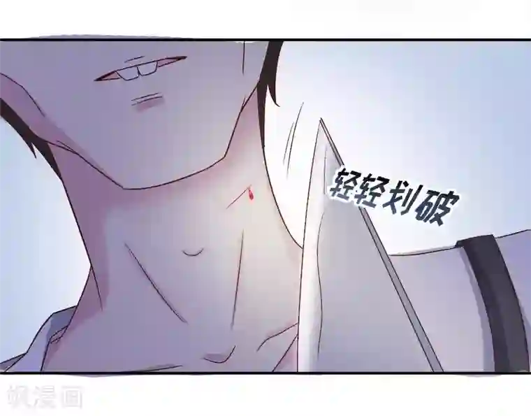 雪色撩人第25话 别的女人？