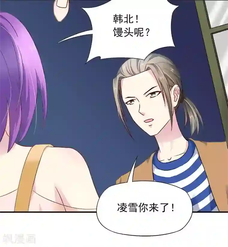 雪色撩人第25话 别的女人？