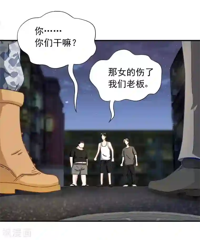 雪色撩人第25话 别的女人？