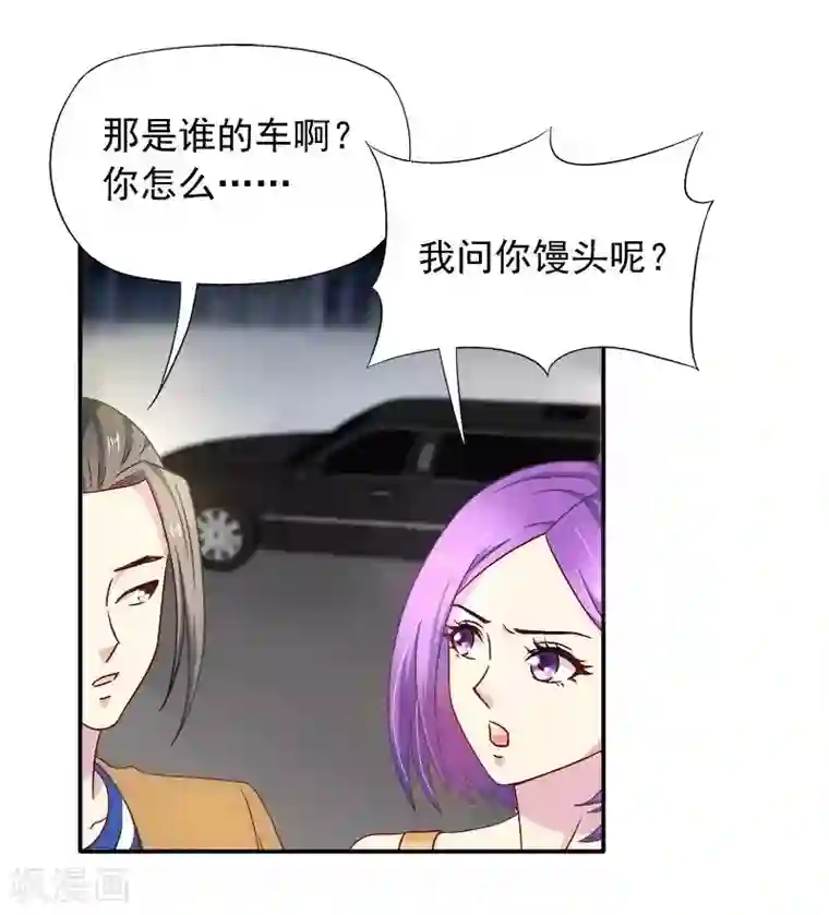 雪色撩人第25话 别的女人？