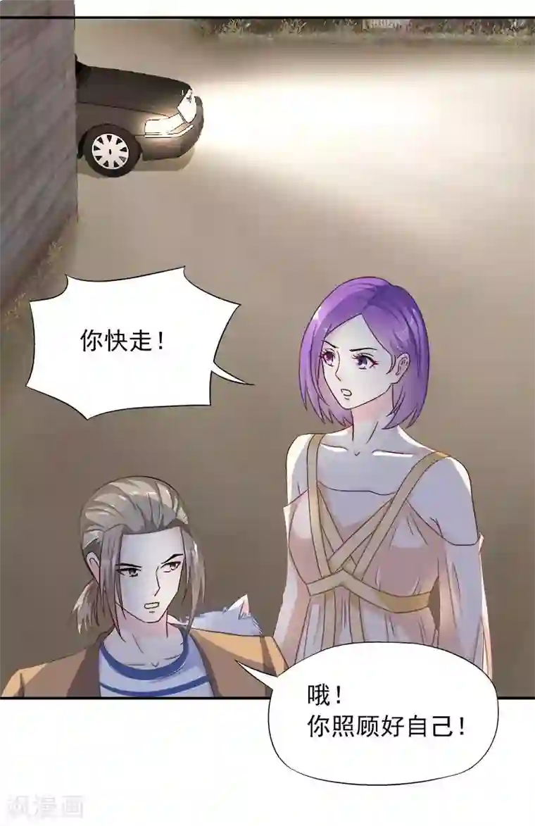 雪色撩人第25话 别的女人？