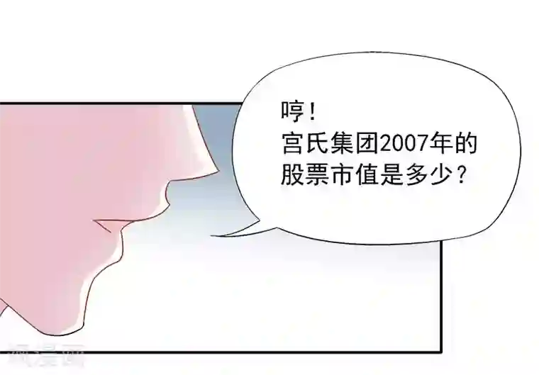 雪色撩人第25话 别的女人？