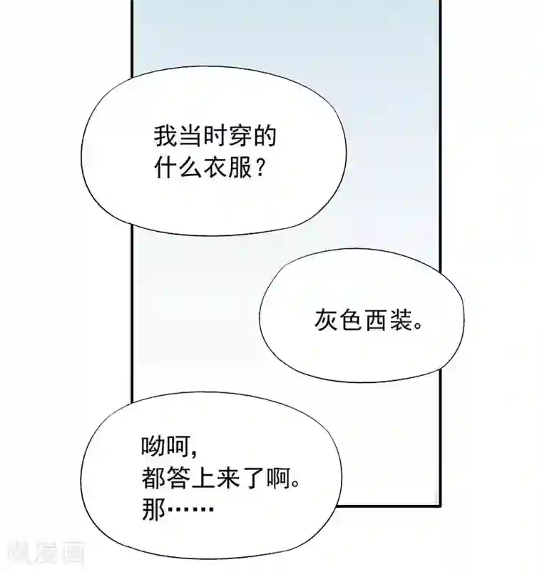 雪色撩人第25话 别的女人？