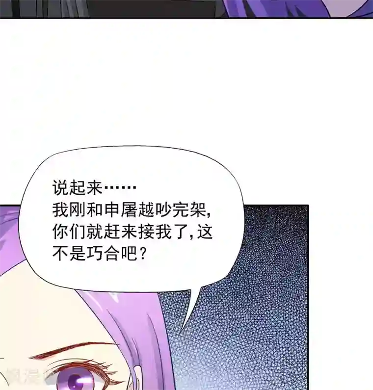 雪色撩人第25话 别的女人？