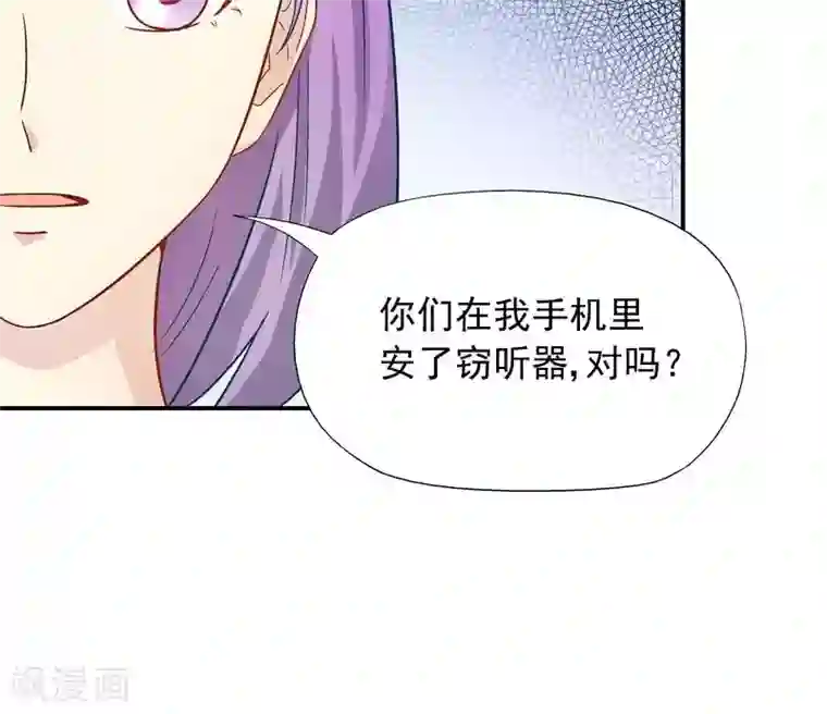 雪色撩人第25话 别的女人？