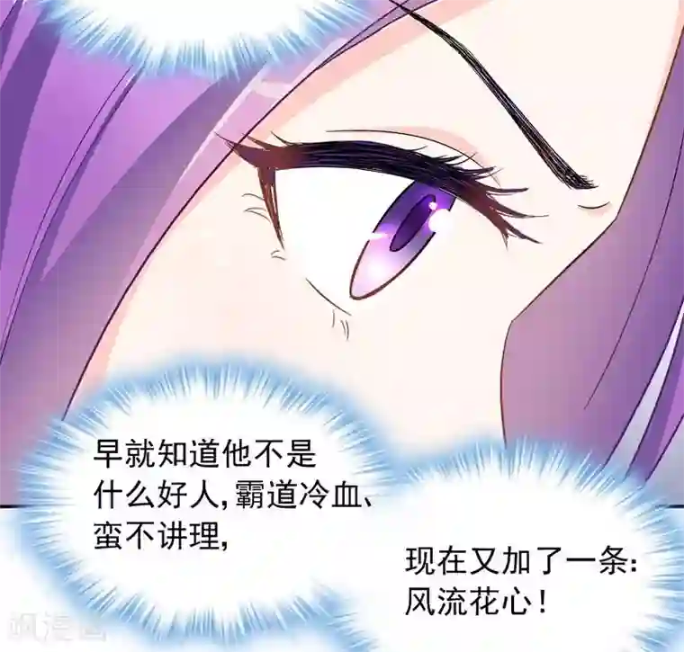 雪色撩人第25话 别的女人？
