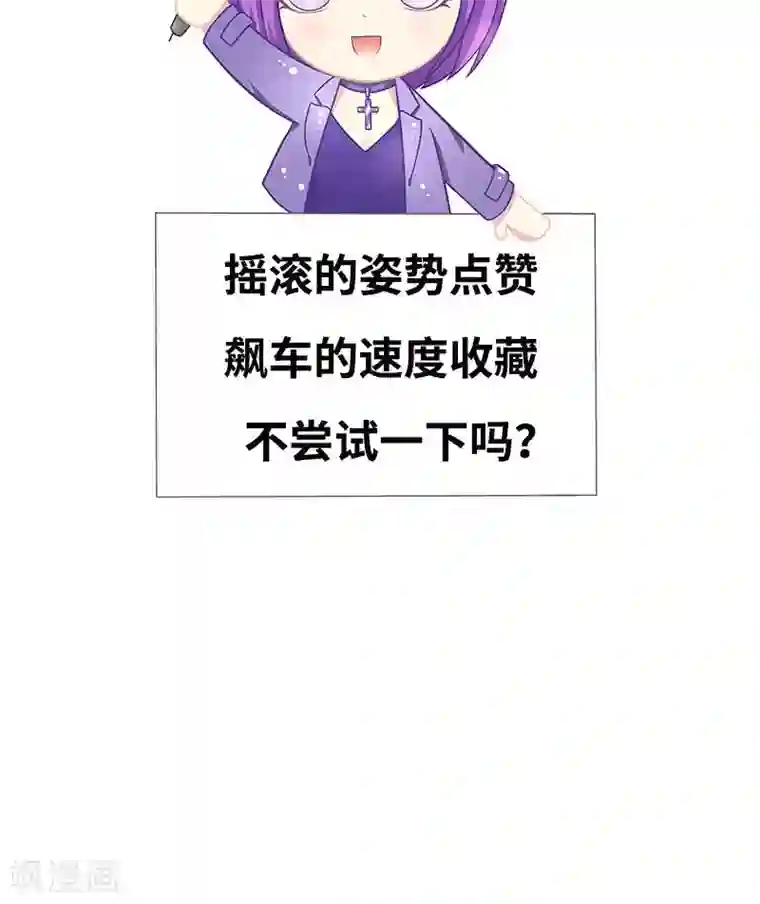 雪色撩人第25话 别的女人？