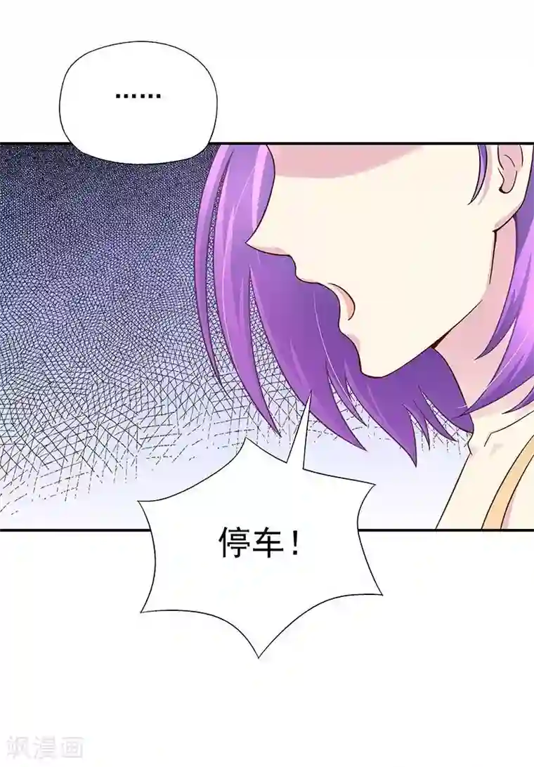 雪色撩人第26话 风流花心的混蛋！