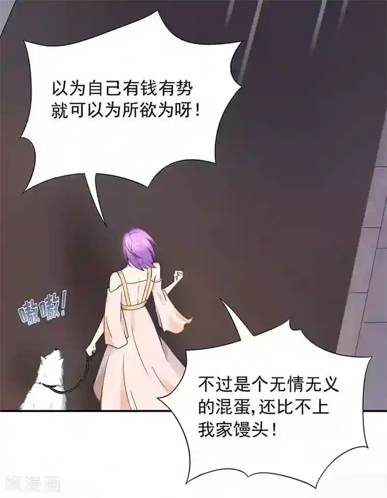 雪色撩人第26话 风流花心的混蛋！
