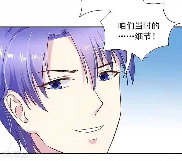 雪色撩人第26话 风流花心的混蛋！