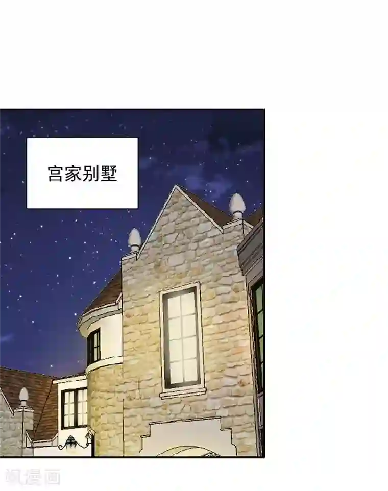 雪色撩人第26话 风流花心的混蛋！
