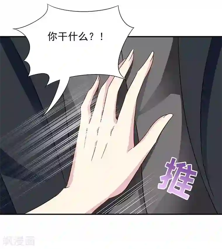 雪色撩人第26话 风流花心的混蛋！