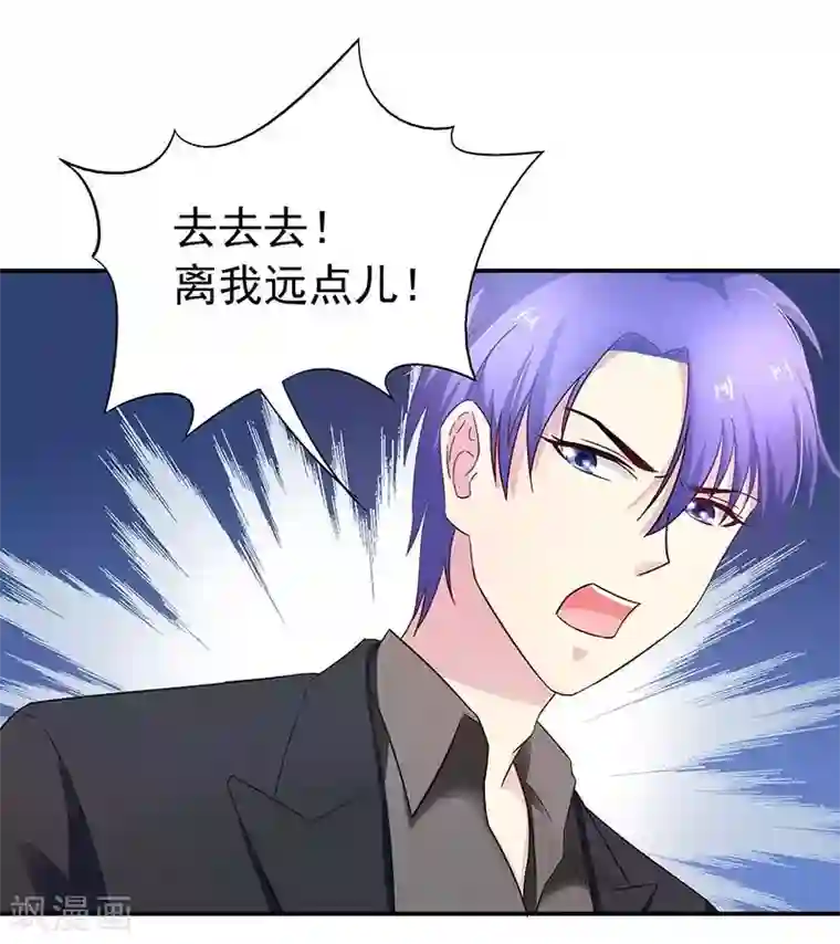 雪色撩人第26话 风流花心的混蛋！