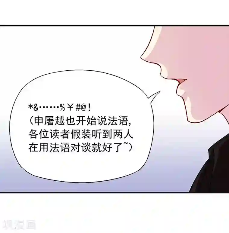 雪色撩人第27话 情敌路窄