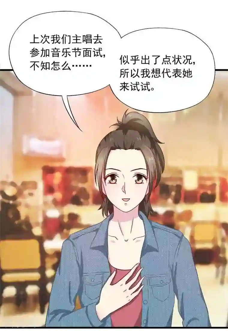 雪色撩人第28话 我爱你！