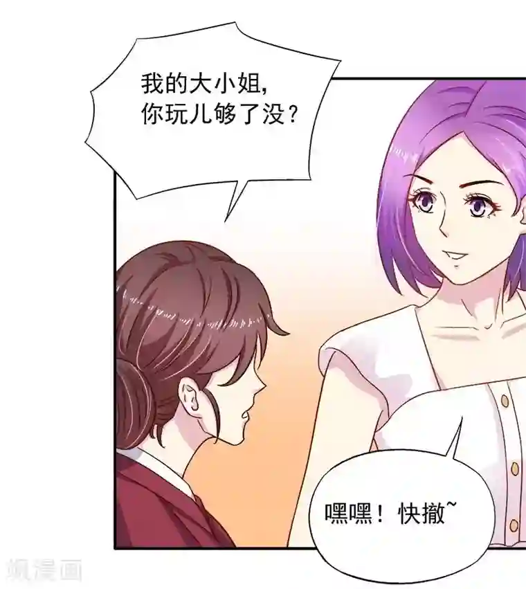雪色撩人第28话 我爱你！