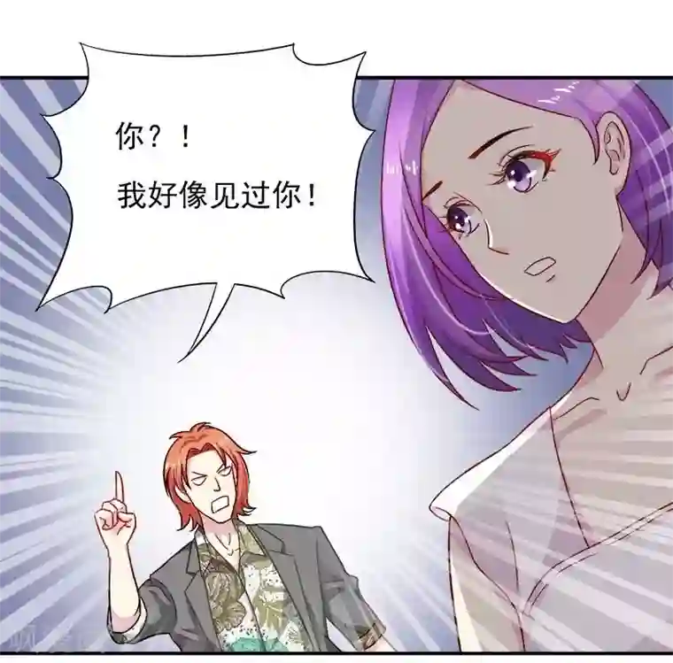 雪色撩人第28话 我爱你！