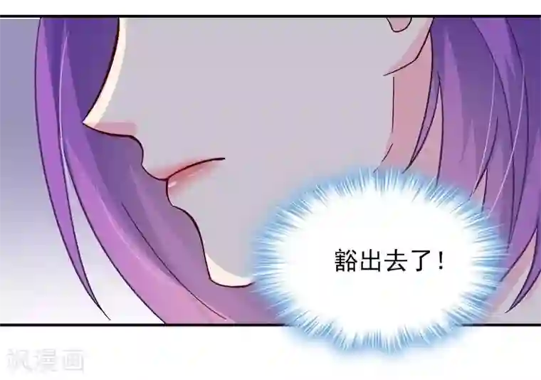 雪色撩人第28话 我爱你！