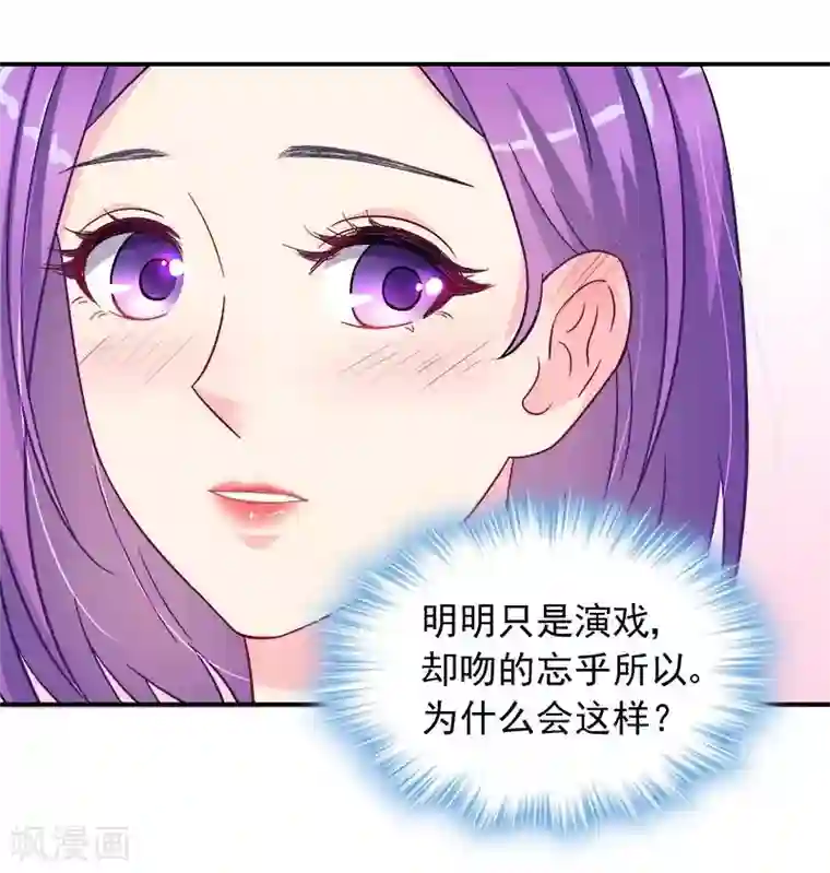 雪色撩人第28话 我爱你！