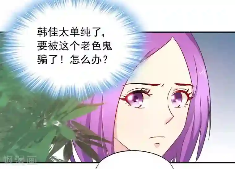 雪色撩人第28话 我爱你！