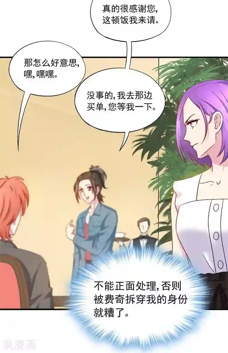 雪色撩人第28话 我爱你！