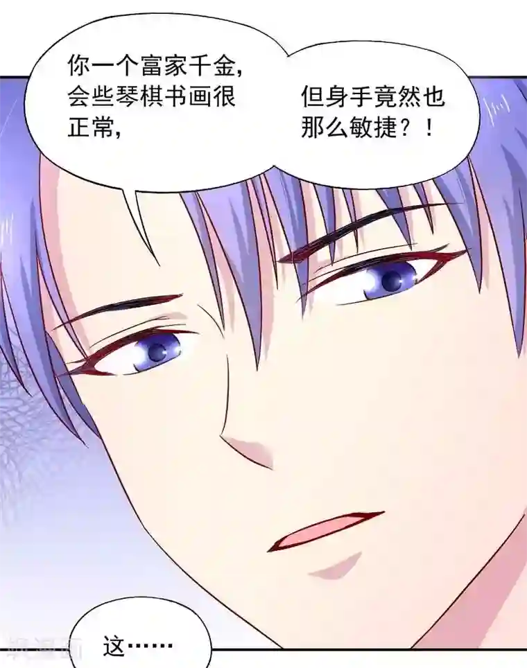 雪色撩人第29话 回家午休