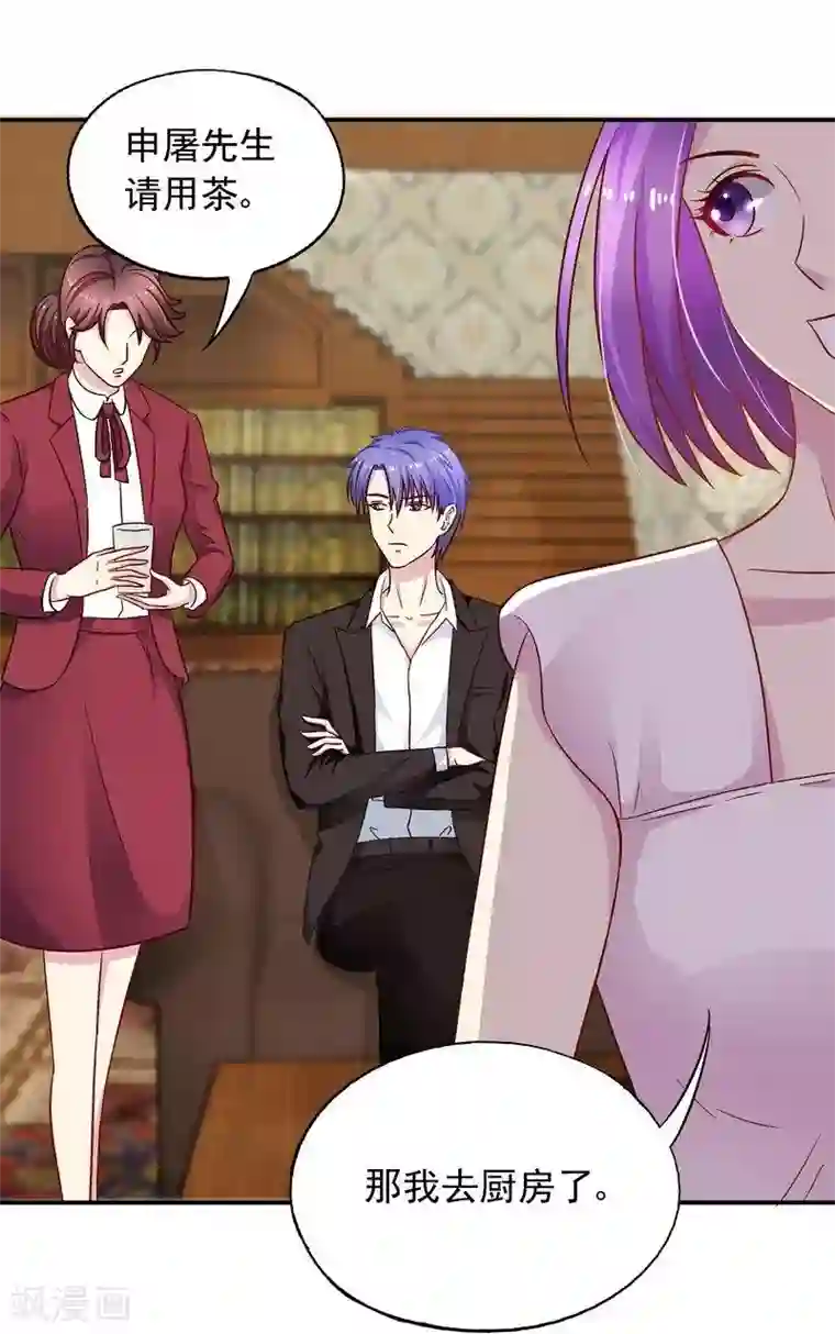 雪色撩人第29话 回家午休