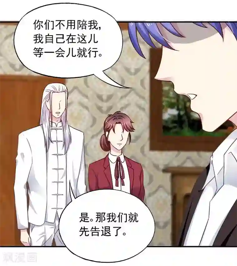 雪色撩人第29话 回家午休