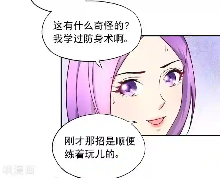 雪色撩人第29话 回家午休