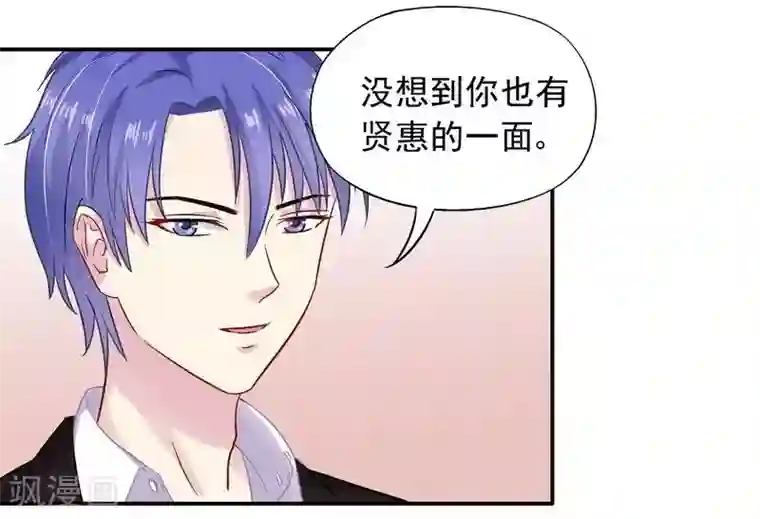 雪色撩人第29话 回家午休